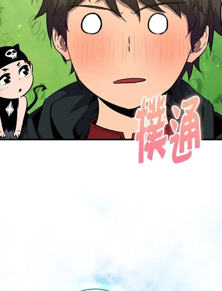 漫画《躺赢玩家》第85话第46张图