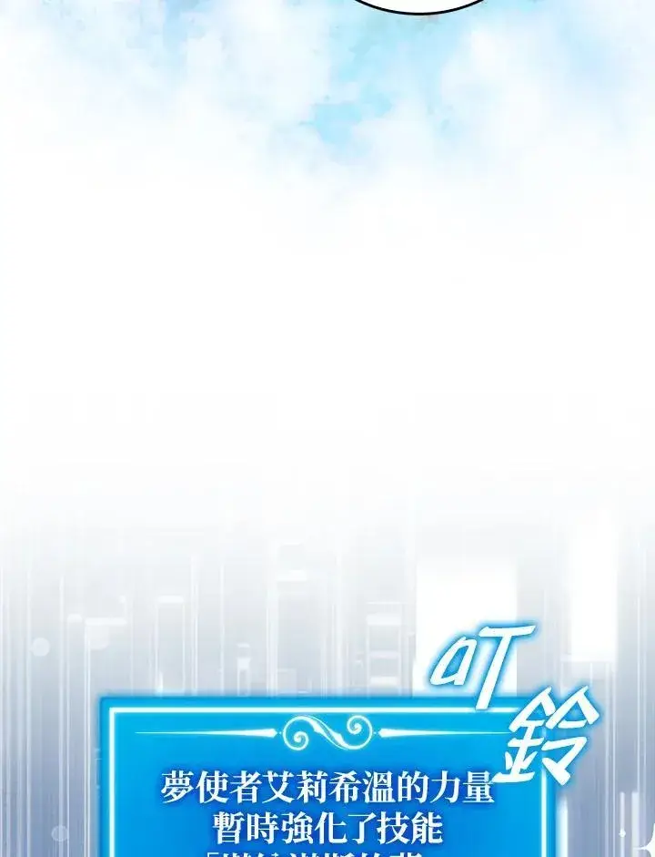 漫画《躺赢玩家》第85话第48张图