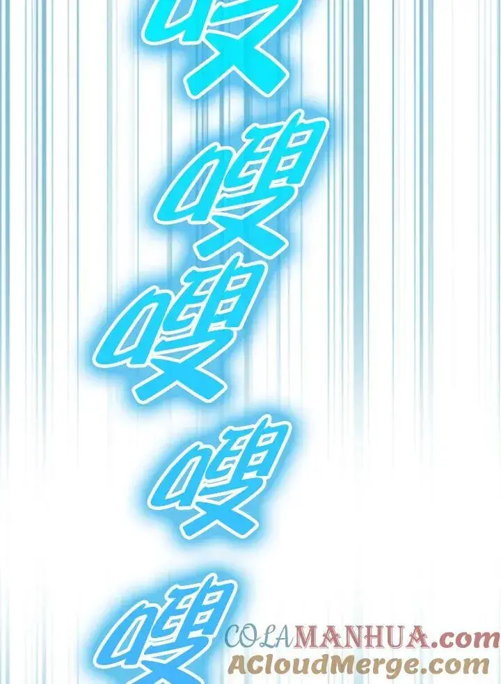 漫画《躺赢玩家》第85话第57张图