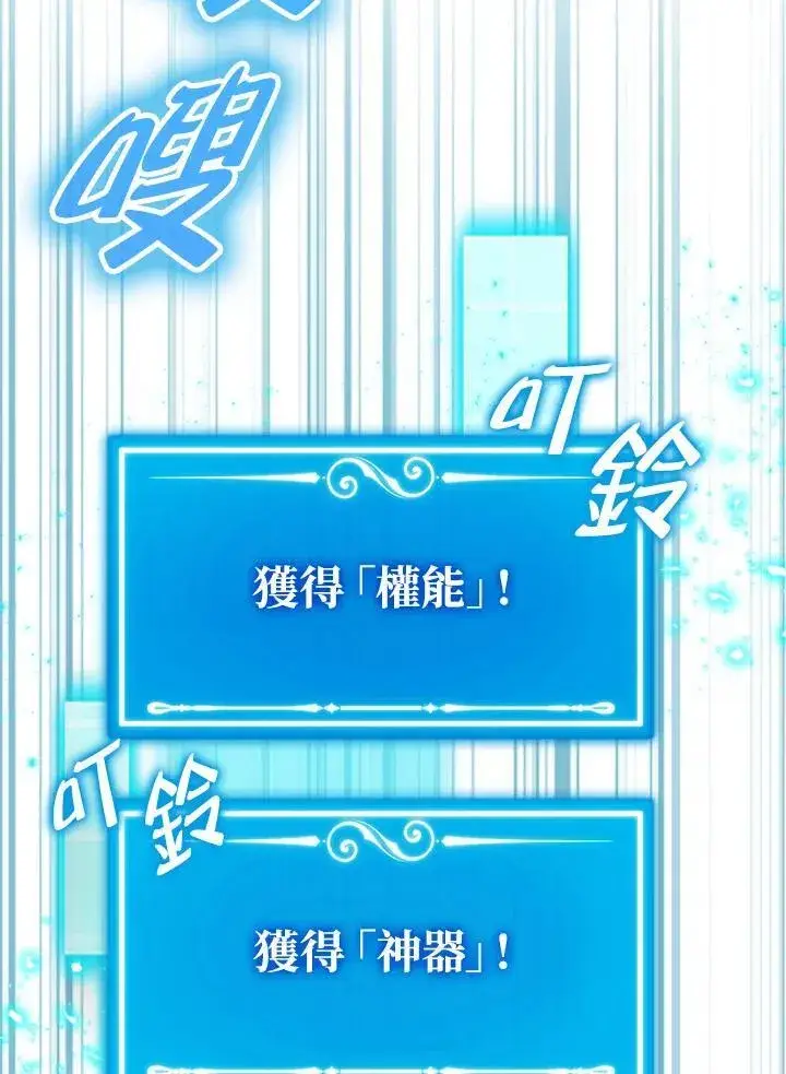 漫画《躺赢玩家》第85话第58张图