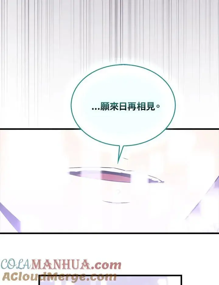 漫画《躺赢玩家》第85话第65张图