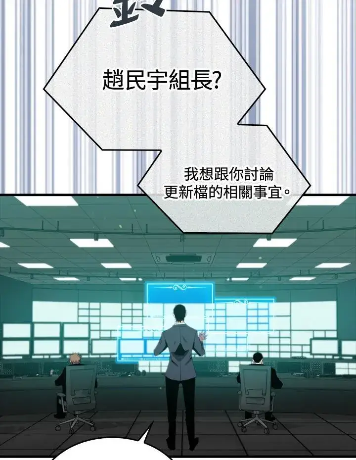 漫画《躺赢玩家》第86话第10张图