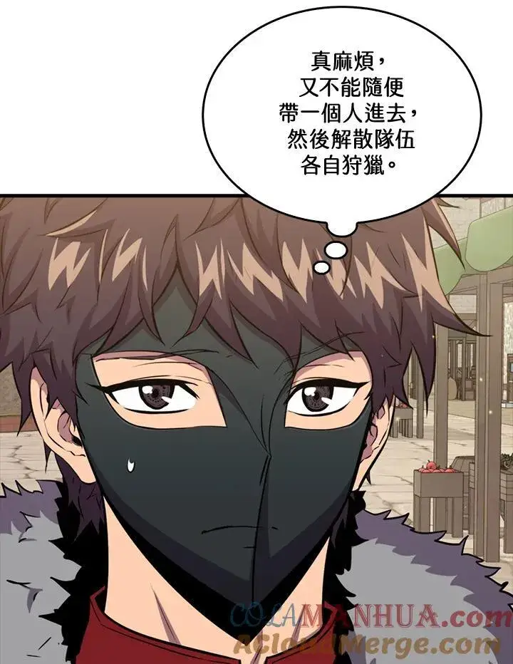 漫画《躺赢玩家》第86话第105张图