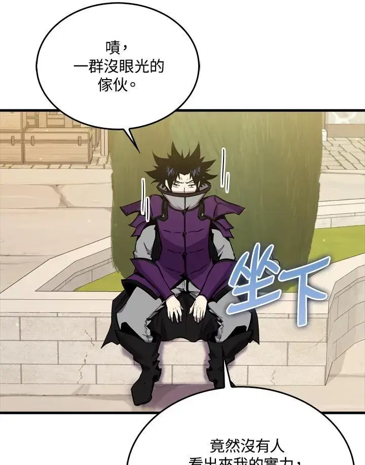 漫画《躺赢玩家》第86话第112张图