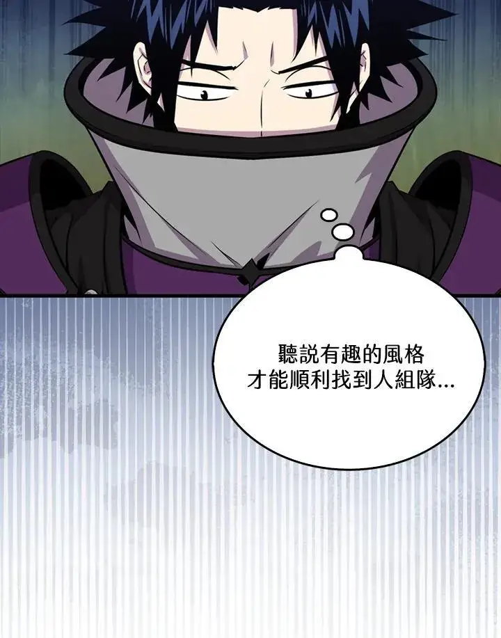 漫画《躺赢玩家》第86话第114张图