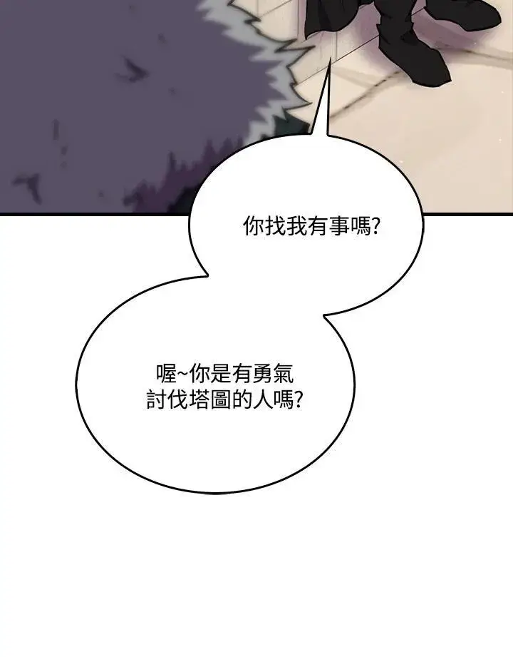 漫画《躺赢玩家》第86话第116张图