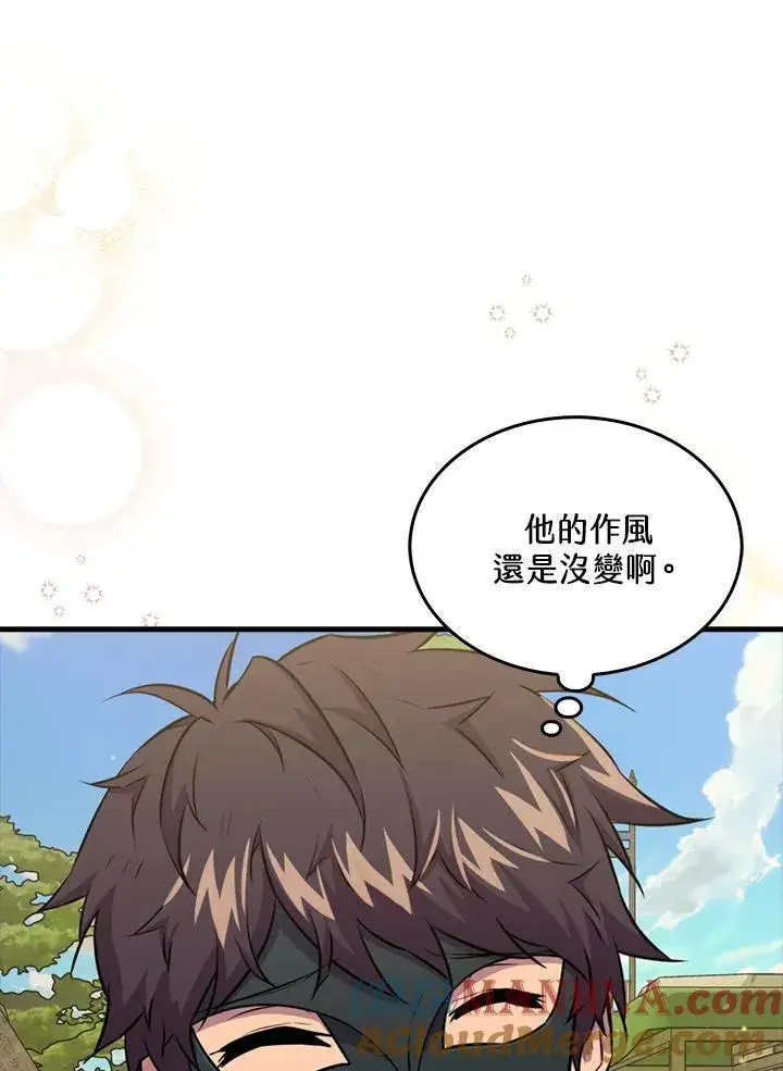 漫画《躺赢玩家》第86话第117张图