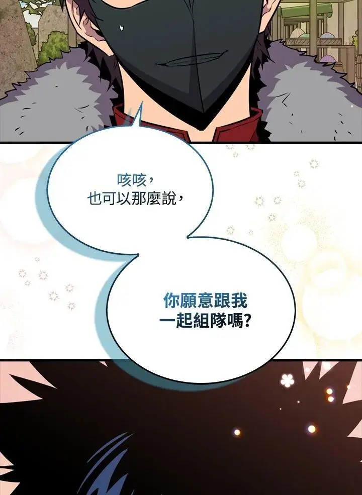漫画《躺赢玩家》第86话第118张图