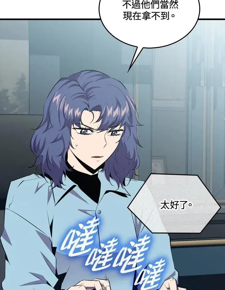 漫画《躺赢玩家》第86话第12张图