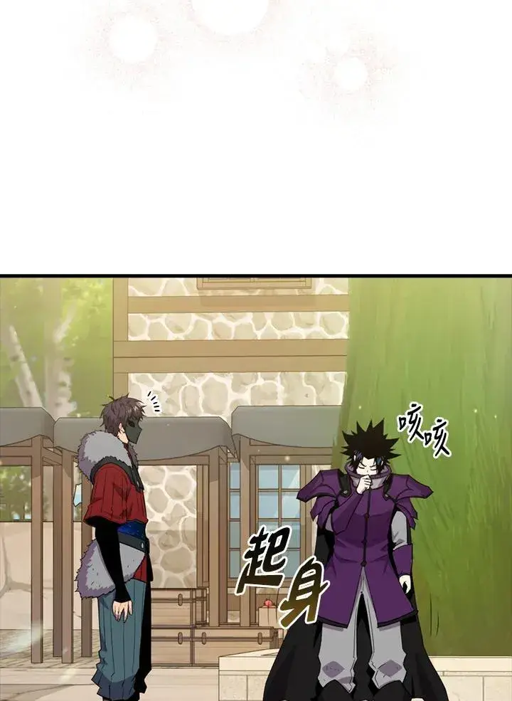 漫画《躺赢玩家》第86话第120张图