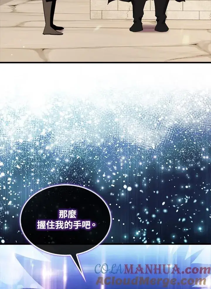 漫画《躺赢玩家》第86话第121张图