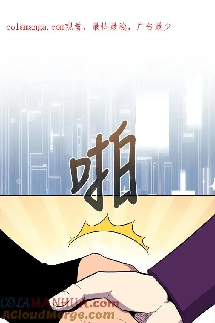 漫画《躺赢玩家》第86话第126张图