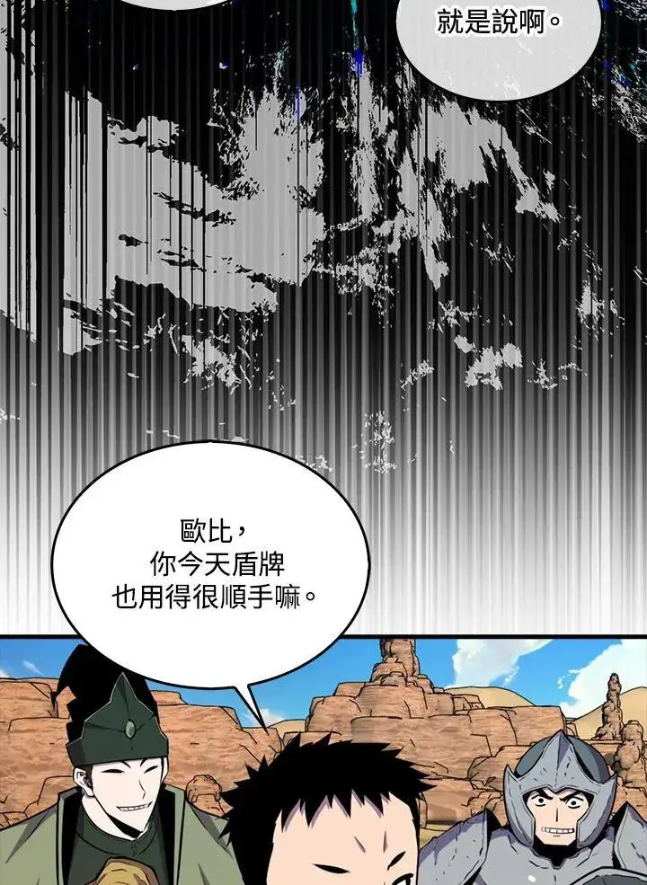 漫画《躺赢玩家》第86话第27张图