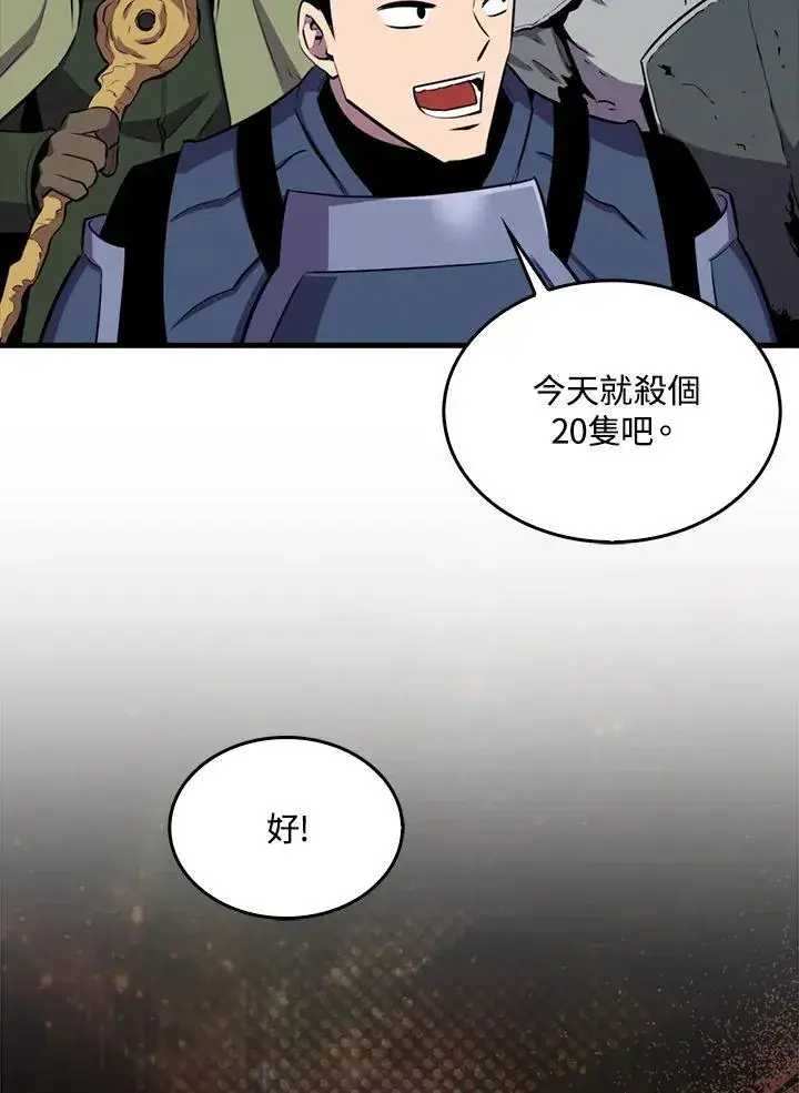 漫画《躺赢玩家》第86话第28张图