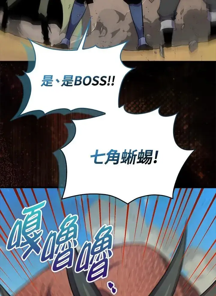 漫画《躺赢玩家》第86话第30张图