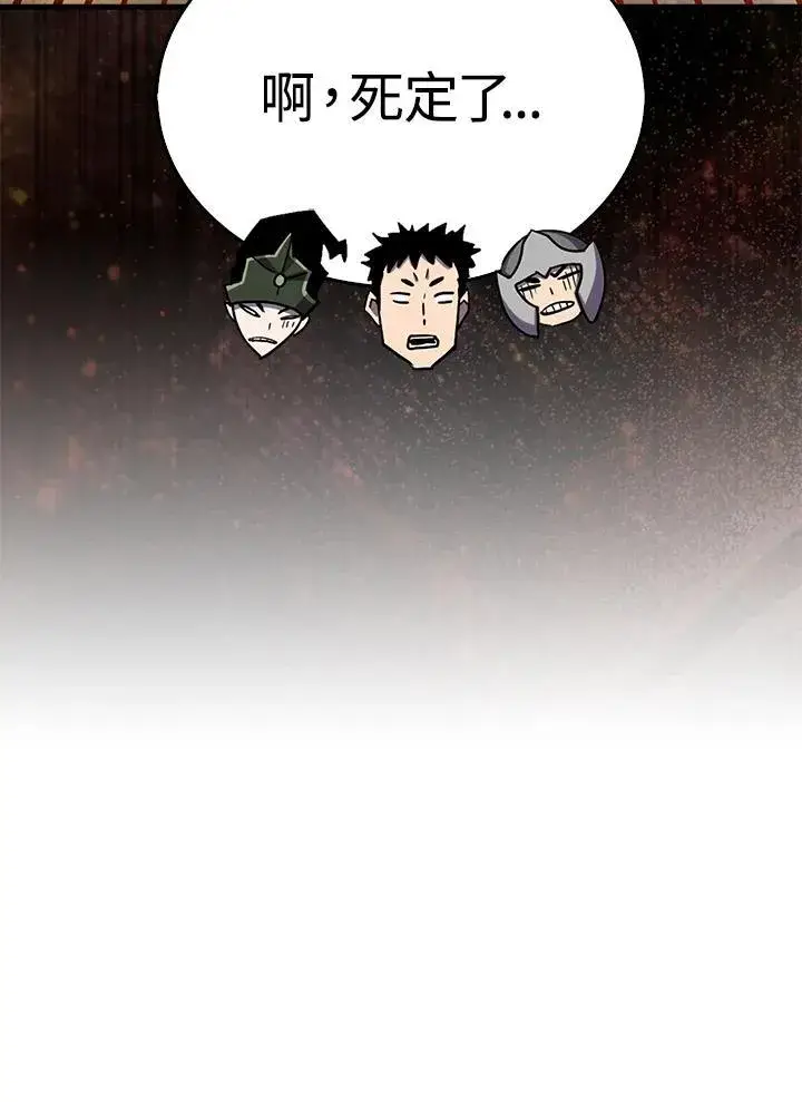漫画《躺赢玩家》第86话第32张图