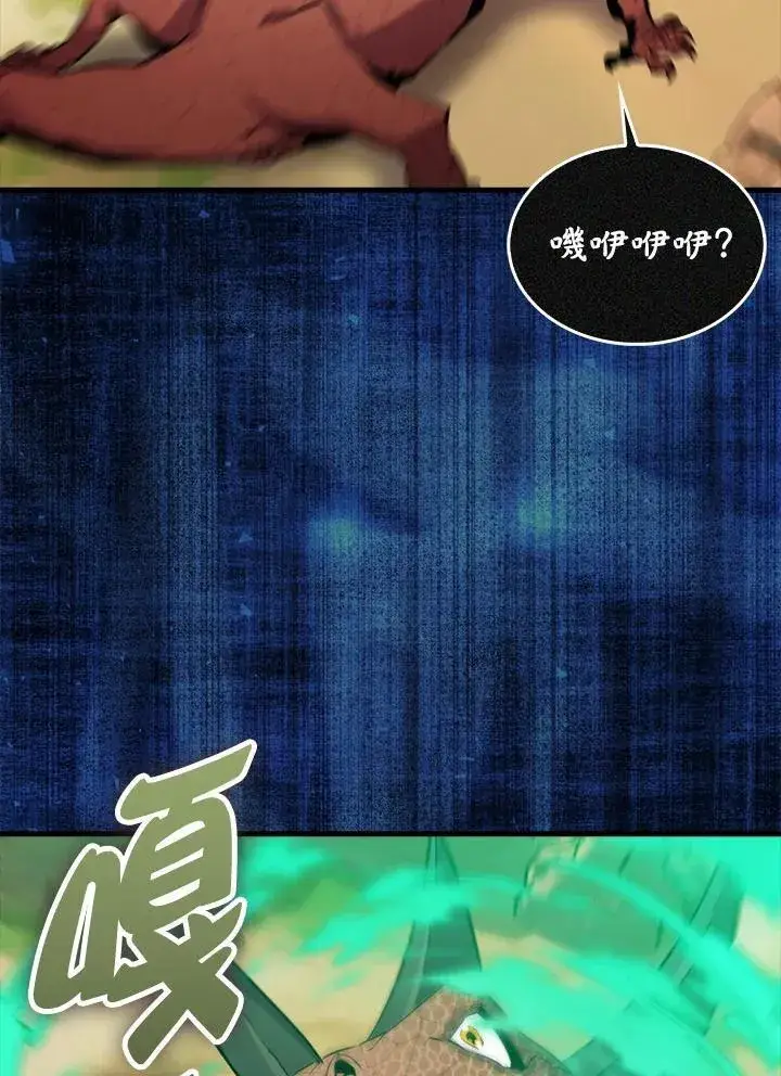 漫画《躺赢玩家》第86话第34张图