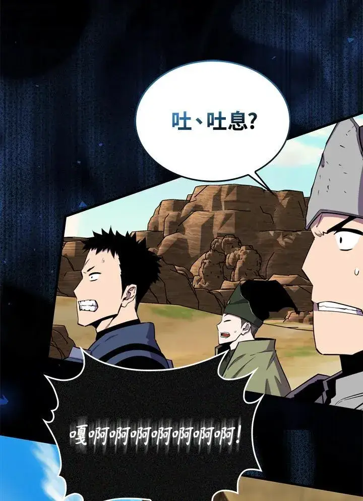漫画《躺赢玩家》第86话第36张图