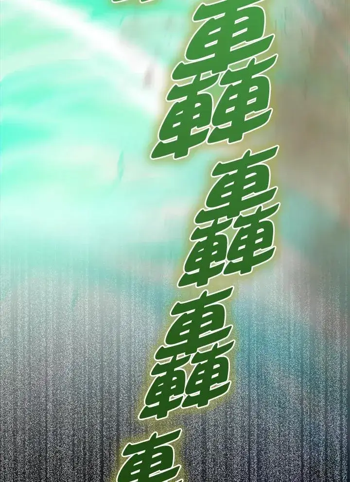 漫画《躺赢玩家》第86话第38张图