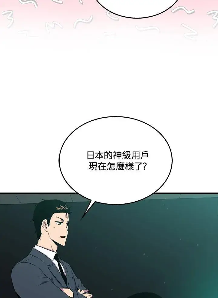漫画《躺赢玩家》第86话第4张图