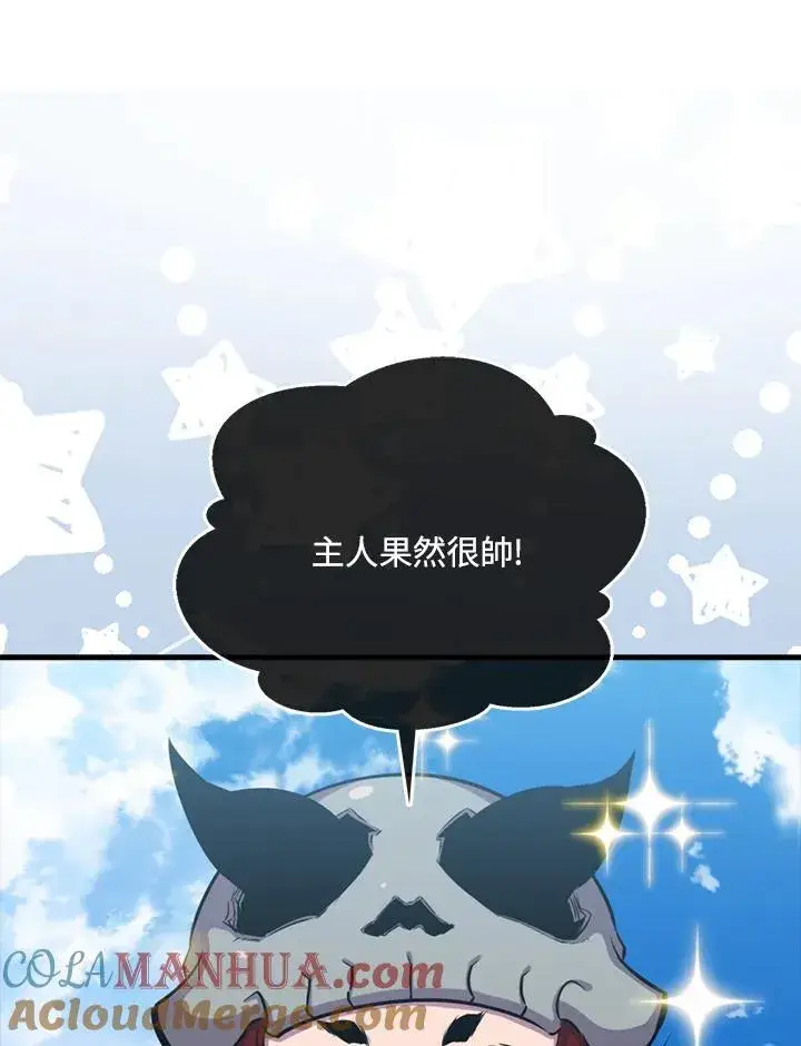 漫画《躺赢玩家》第86话第49张图
