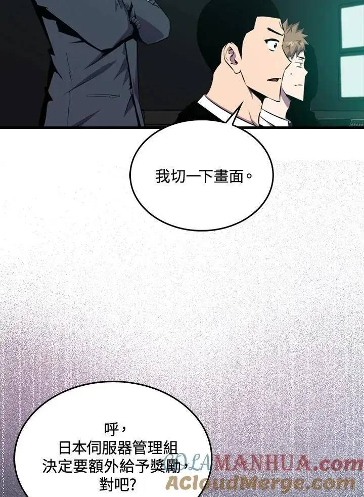 漫画《躺赢玩家》第86话第5张图