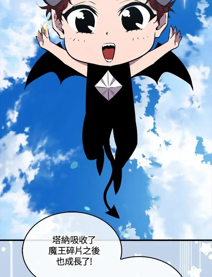 漫画《躺赢玩家》第86话第50张图