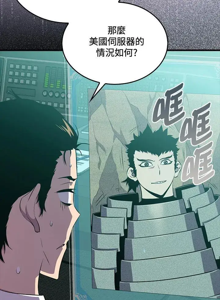 漫画《躺赢玩家》第86话第6张图