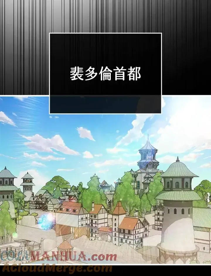 漫画《躺赢玩家》第86话第61张图