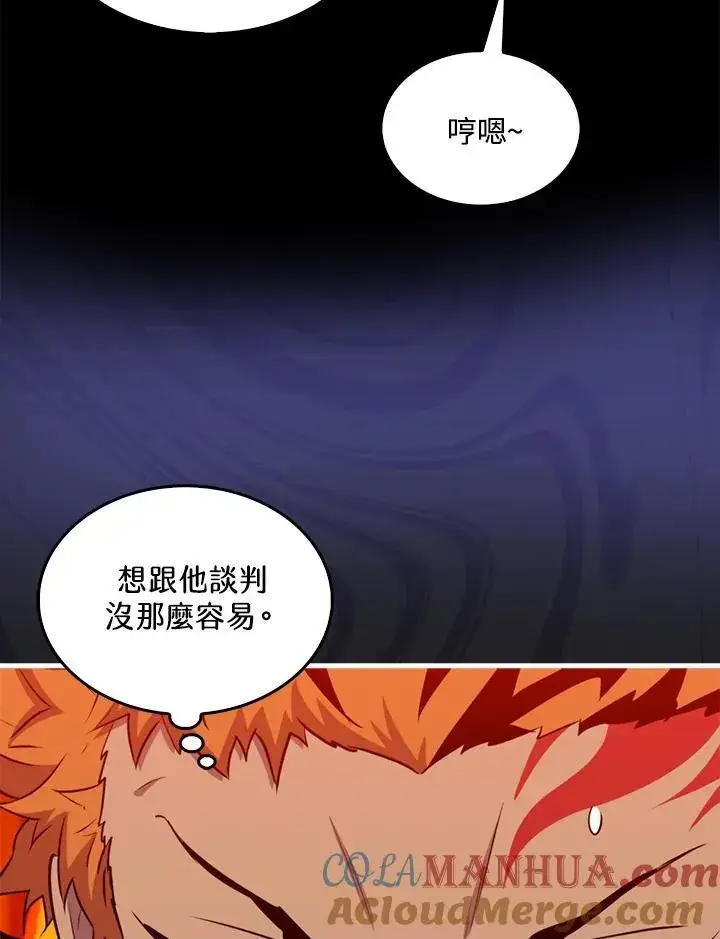 漫画《躺赢玩家》第86话第65张图