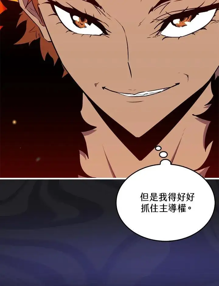 漫画《躺赢玩家》第86话第66张图