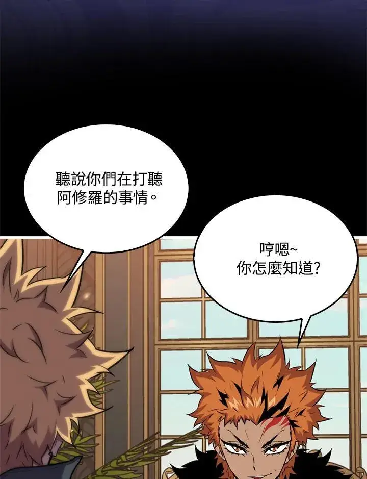 漫画《躺赢玩家》第86话第67张图