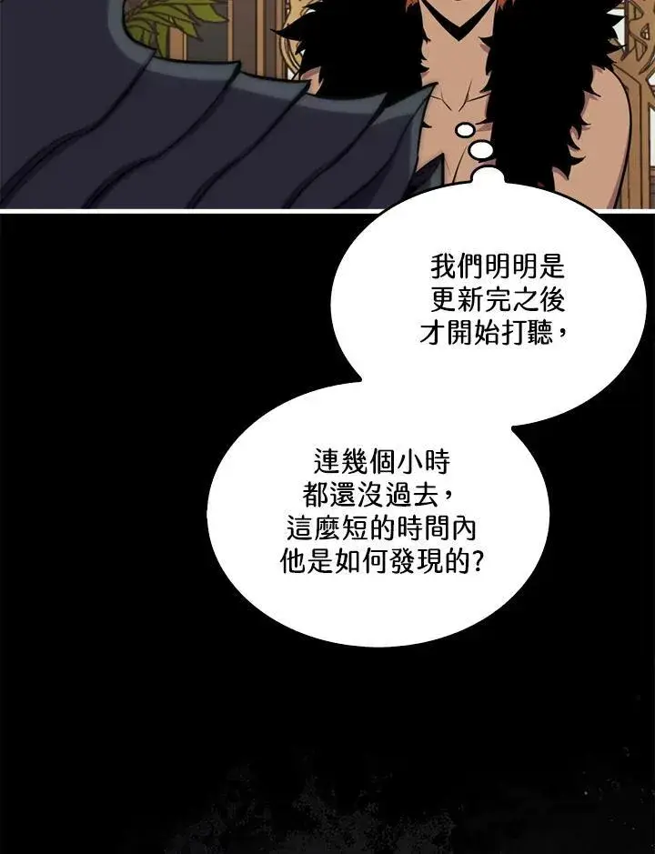 漫画《躺赢玩家》第86话第68张图