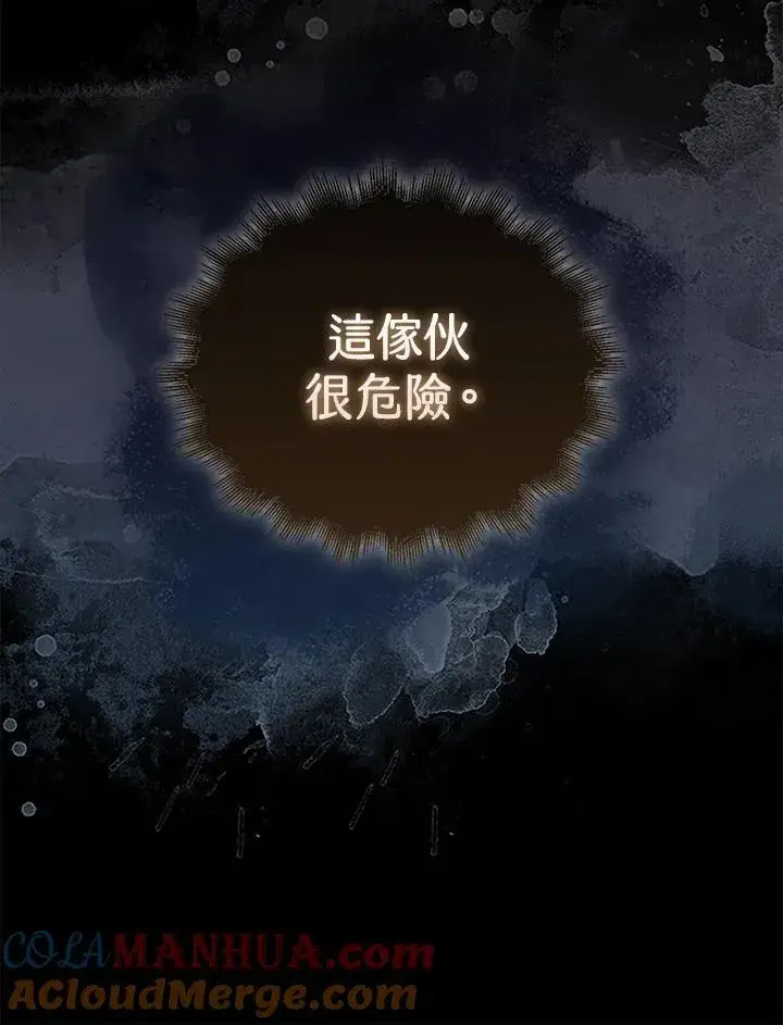 漫画《躺赢玩家》第86话第69张图