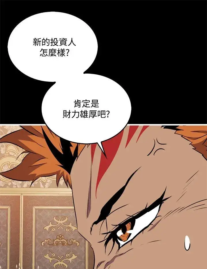 漫画《躺赢玩家》第86话第70张图