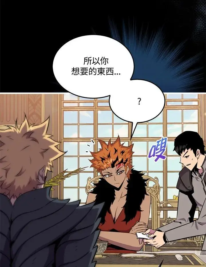 漫画《躺赢玩家》第86话第74张图