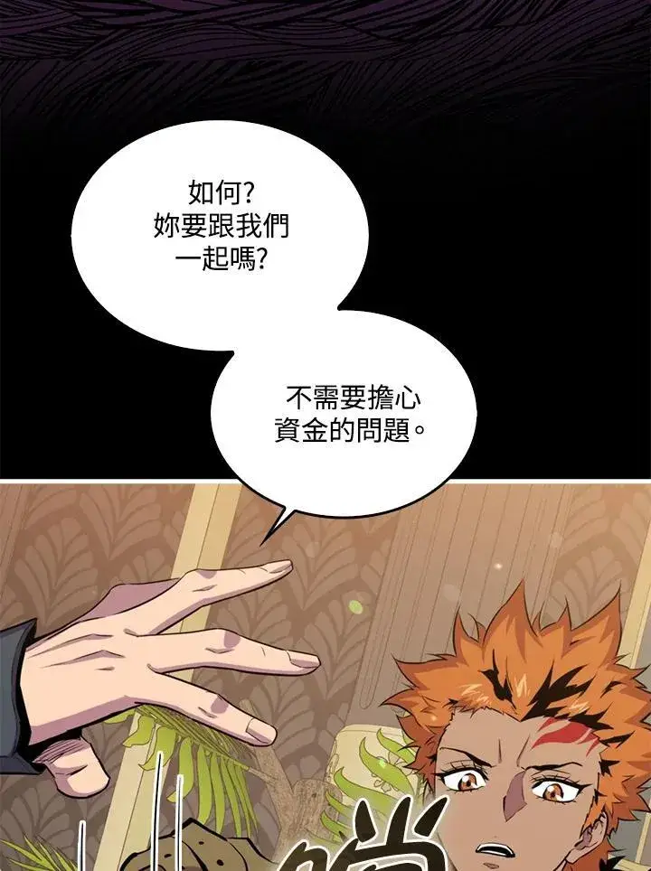 漫画《躺赢玩家》第86话第84张图