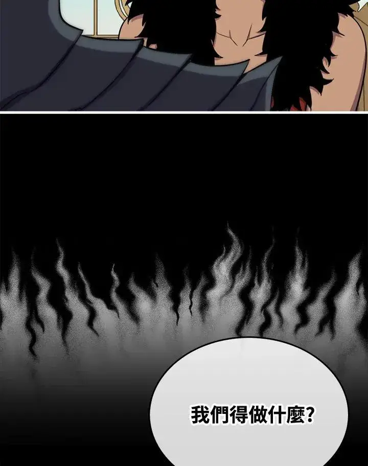 漫画《躺赢玩家》第86话第92张图