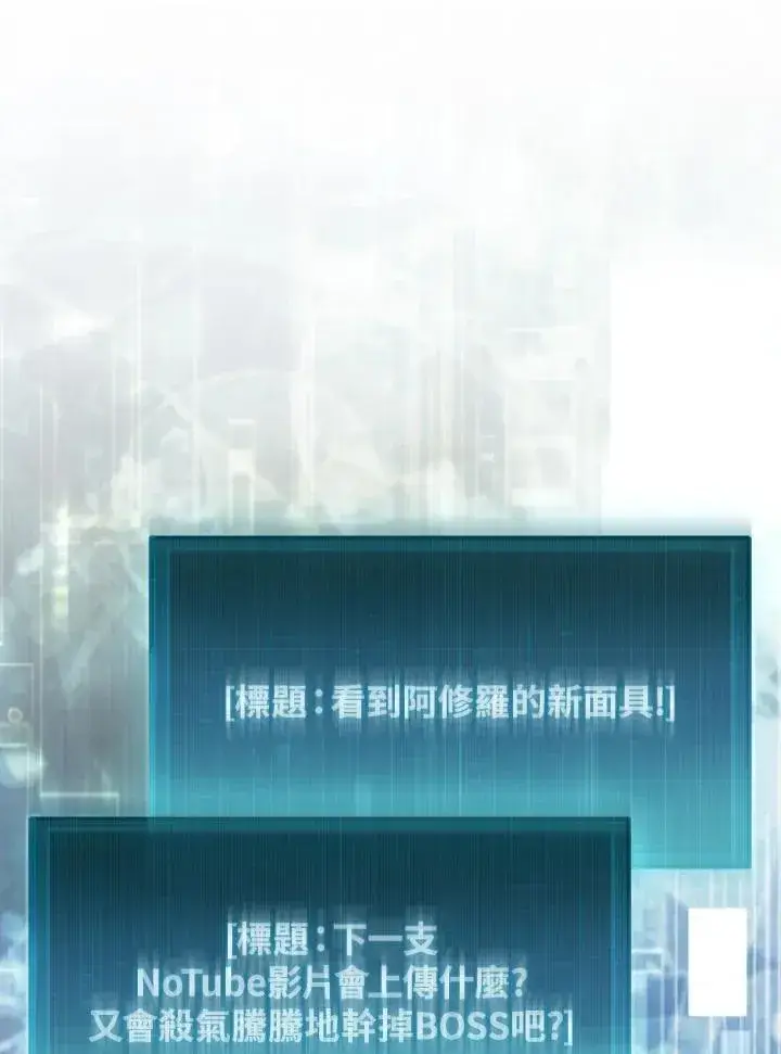 漫画《躺赢玩家》第86话第96张图