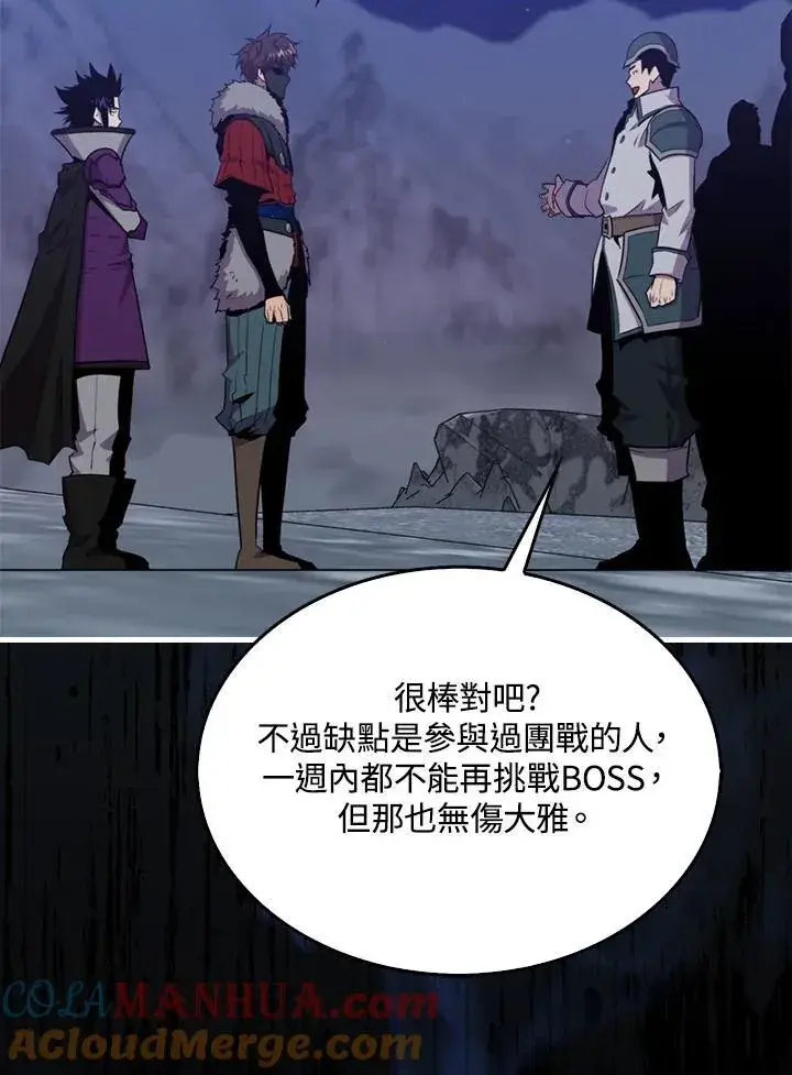漫画《躺赢玩家》第87话第101张图