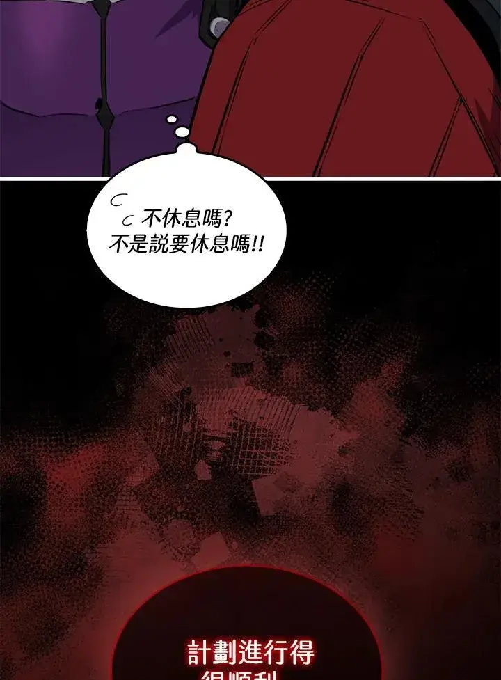 漫画《躺赢玩家》第87话第106张图