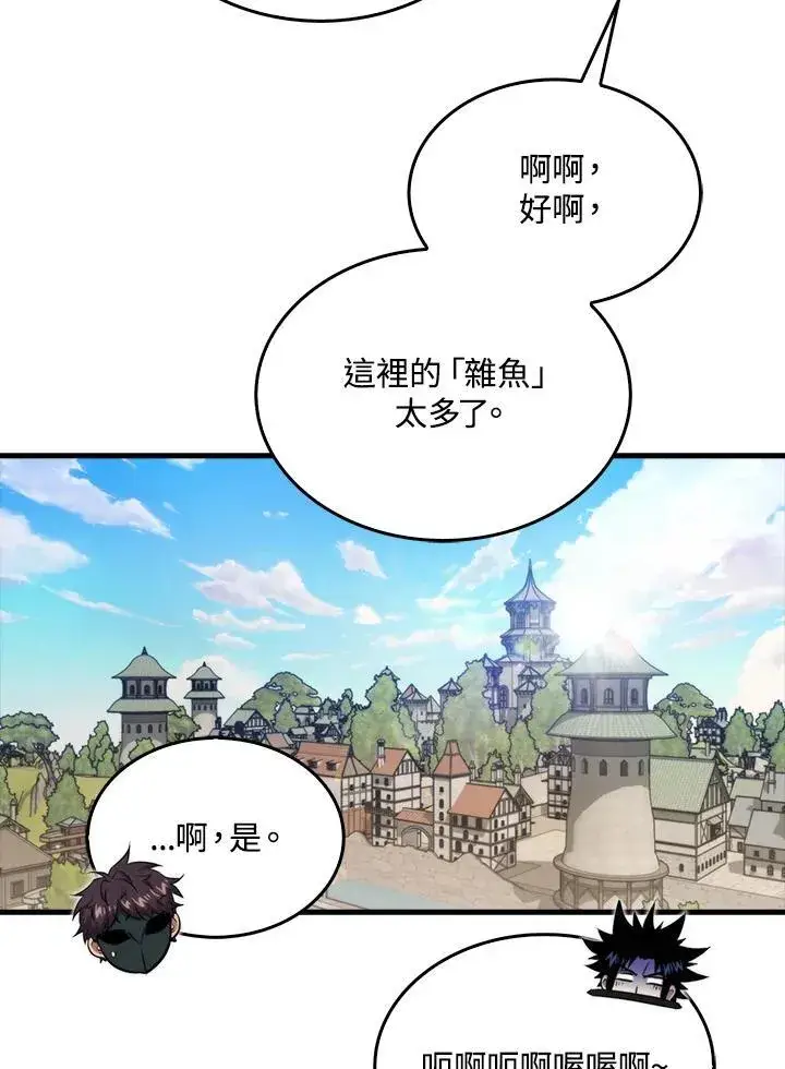 漫画《躺赢玩家》第87话第11张图