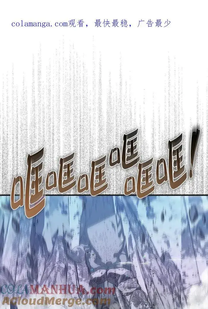 漫画《躺赢玩家》第87话第110张图