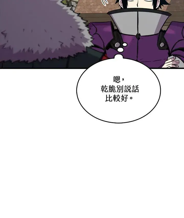 漫画《躺赢玩家》第87话第16张图