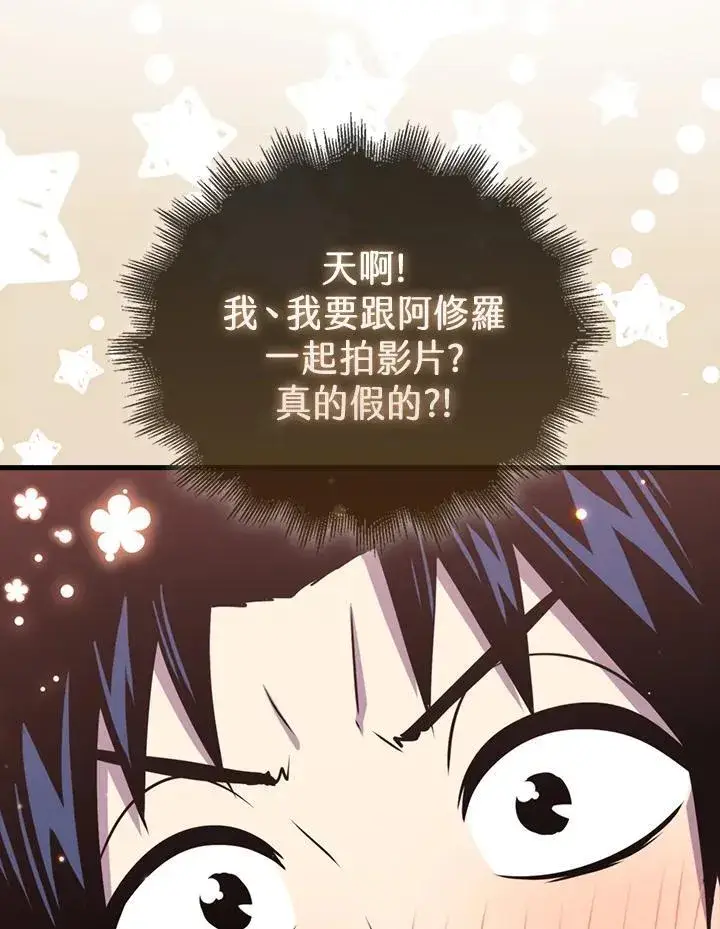 漫画《躺赢玩家》第87话第19张图