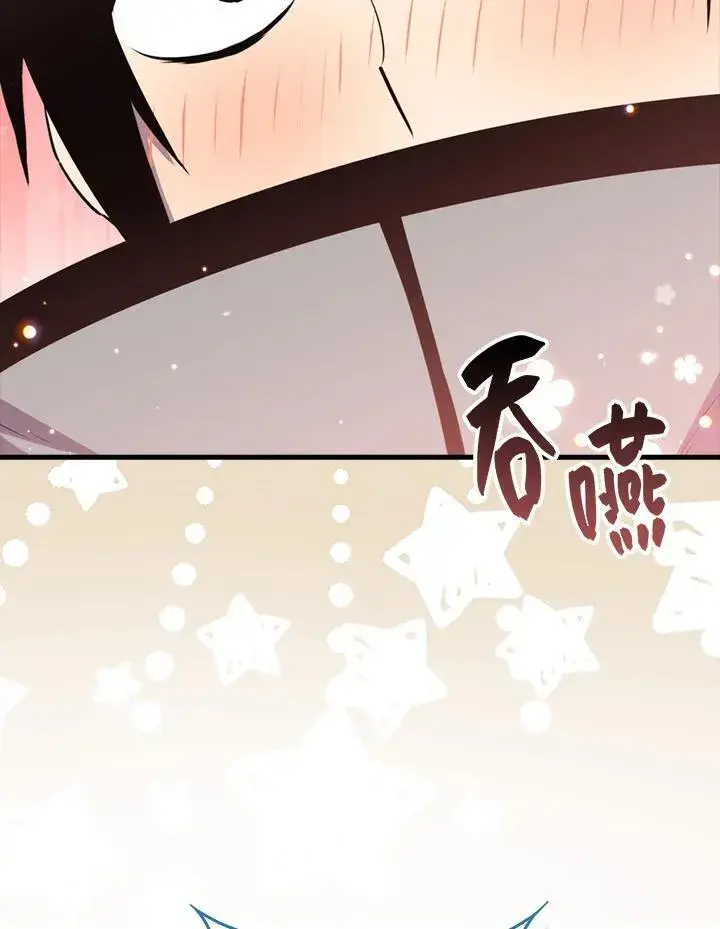 漫画《躺赢玩家》第87话第20张图