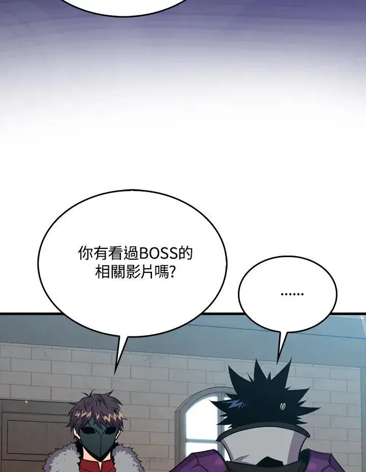 漫画《躺赢玩家》第87话第24张图
