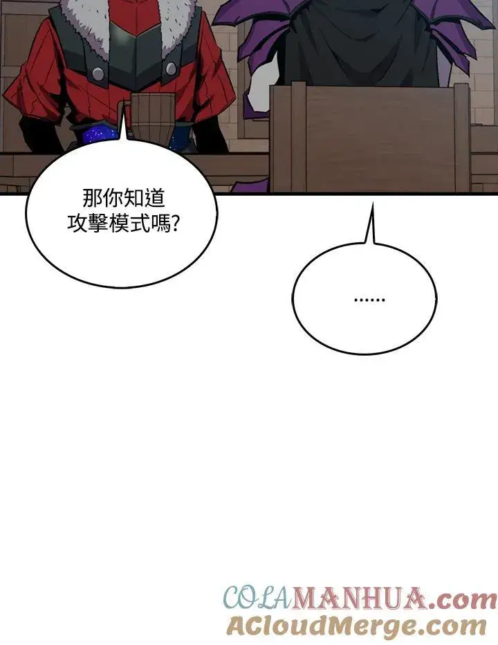 漫画《躺赢玩家》第87话第25张图