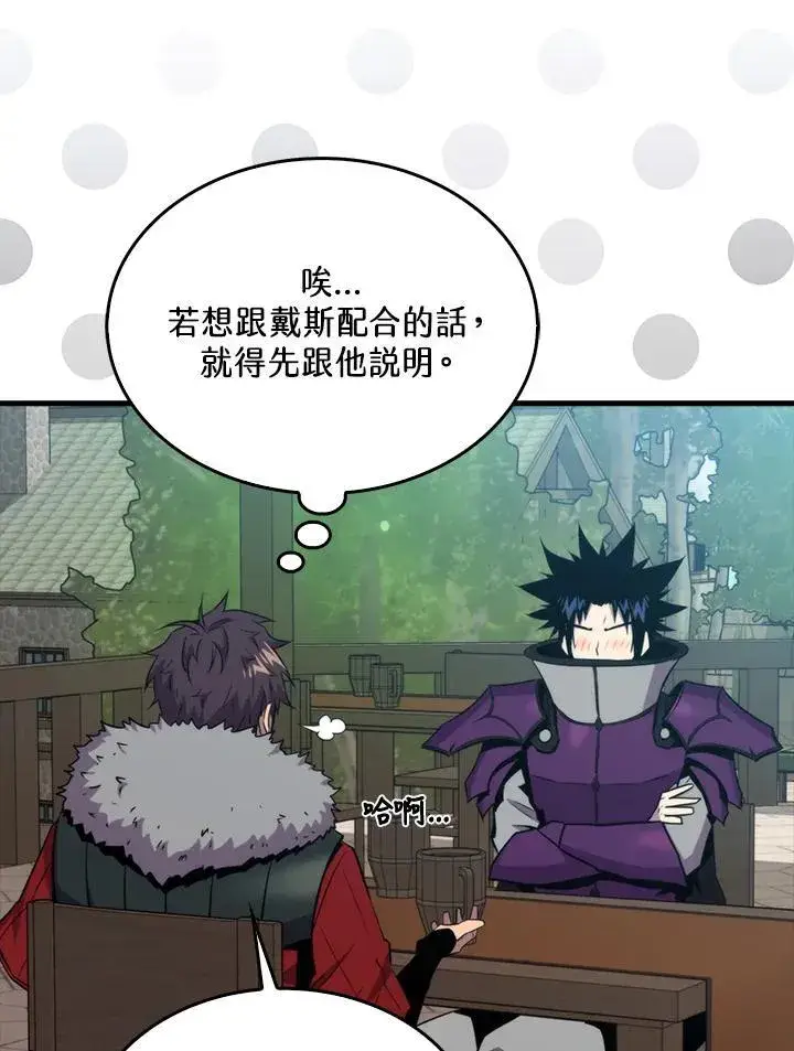 漫画《躺赢玩家》第87话第26张图