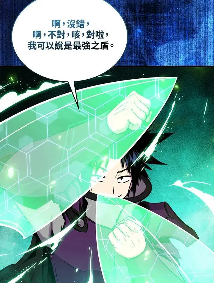 漫画《躺赢玩家》第87话第28张图